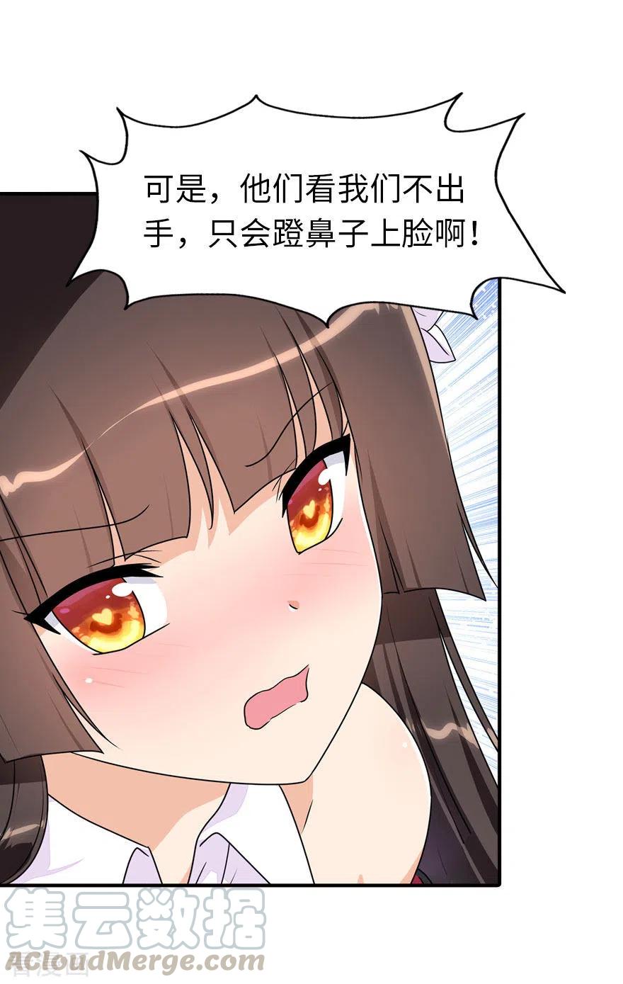 我的守护女友193