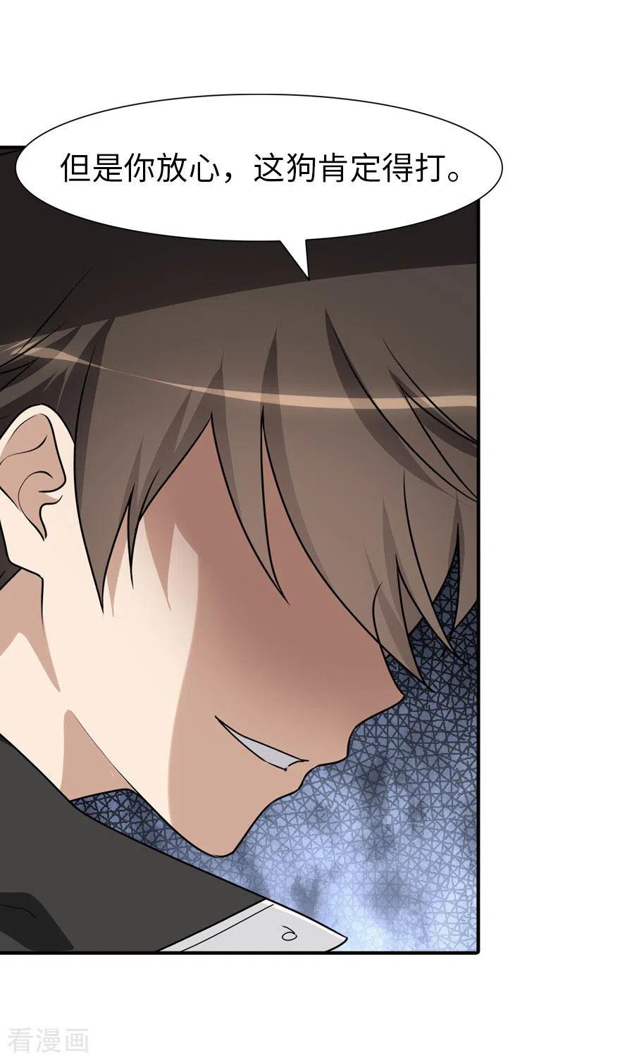 我的守护女友193