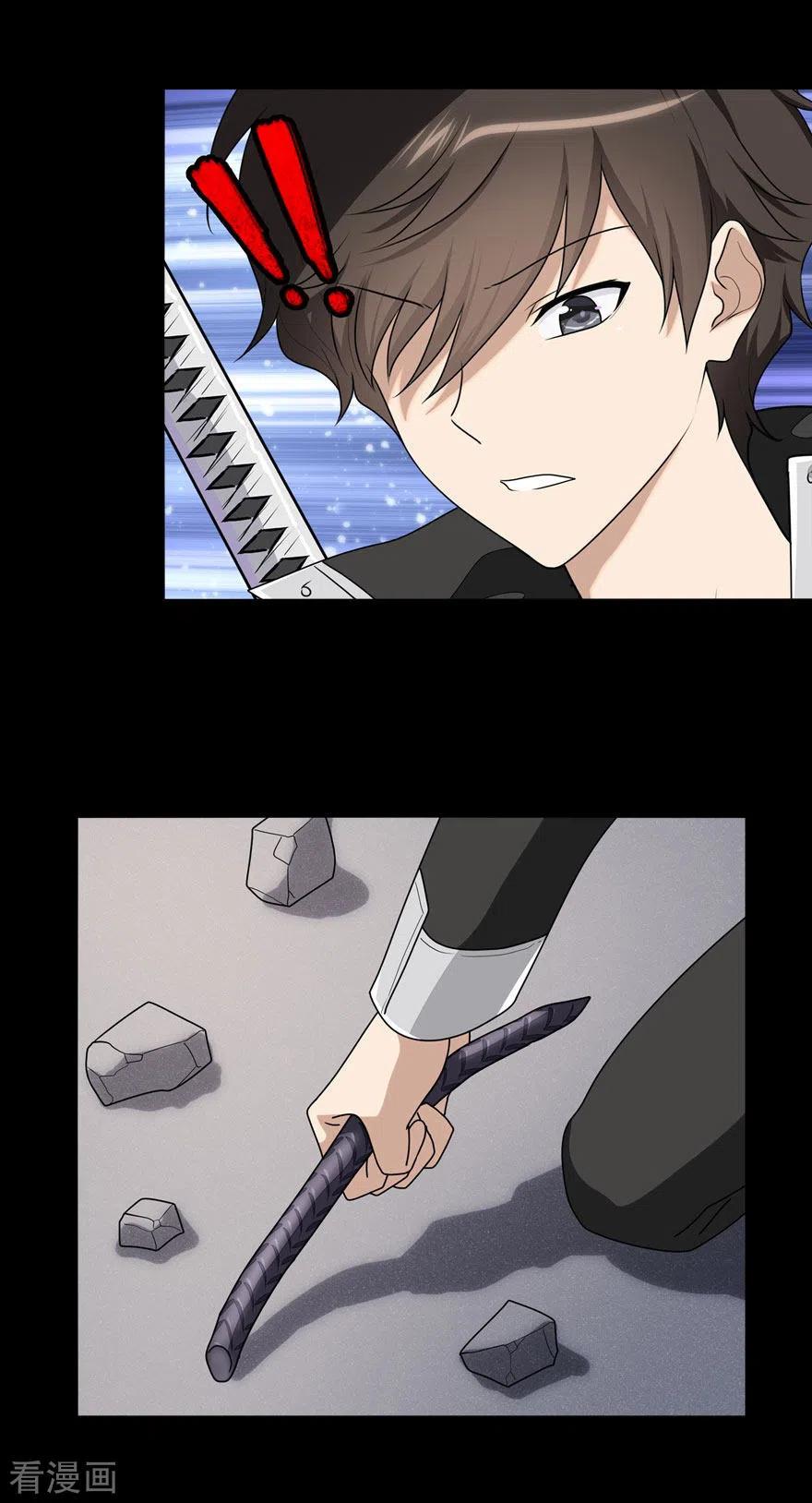 我的守护女友193