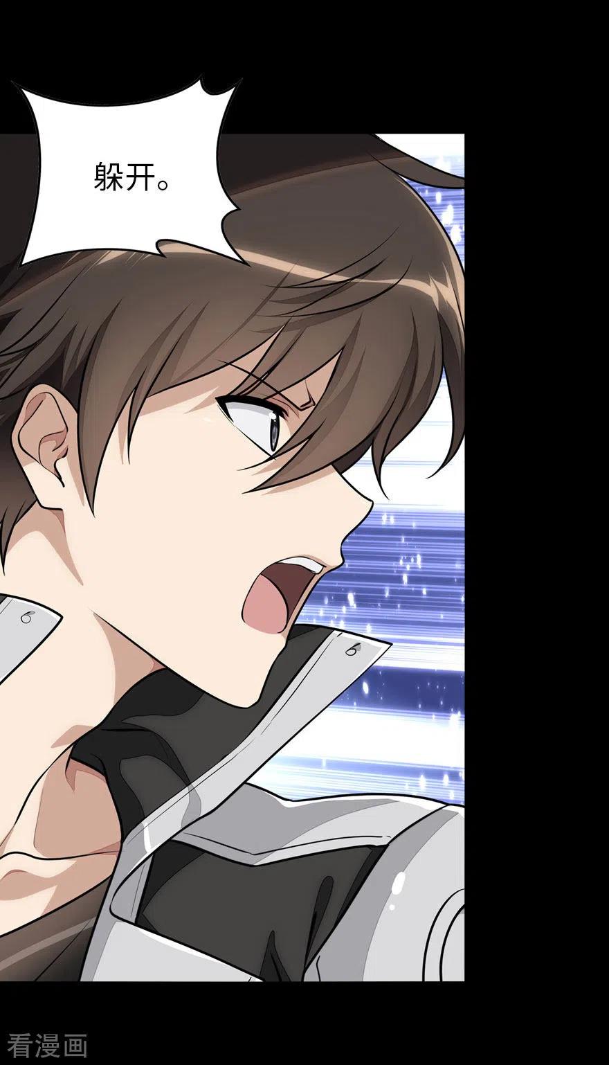 我的守护女友193