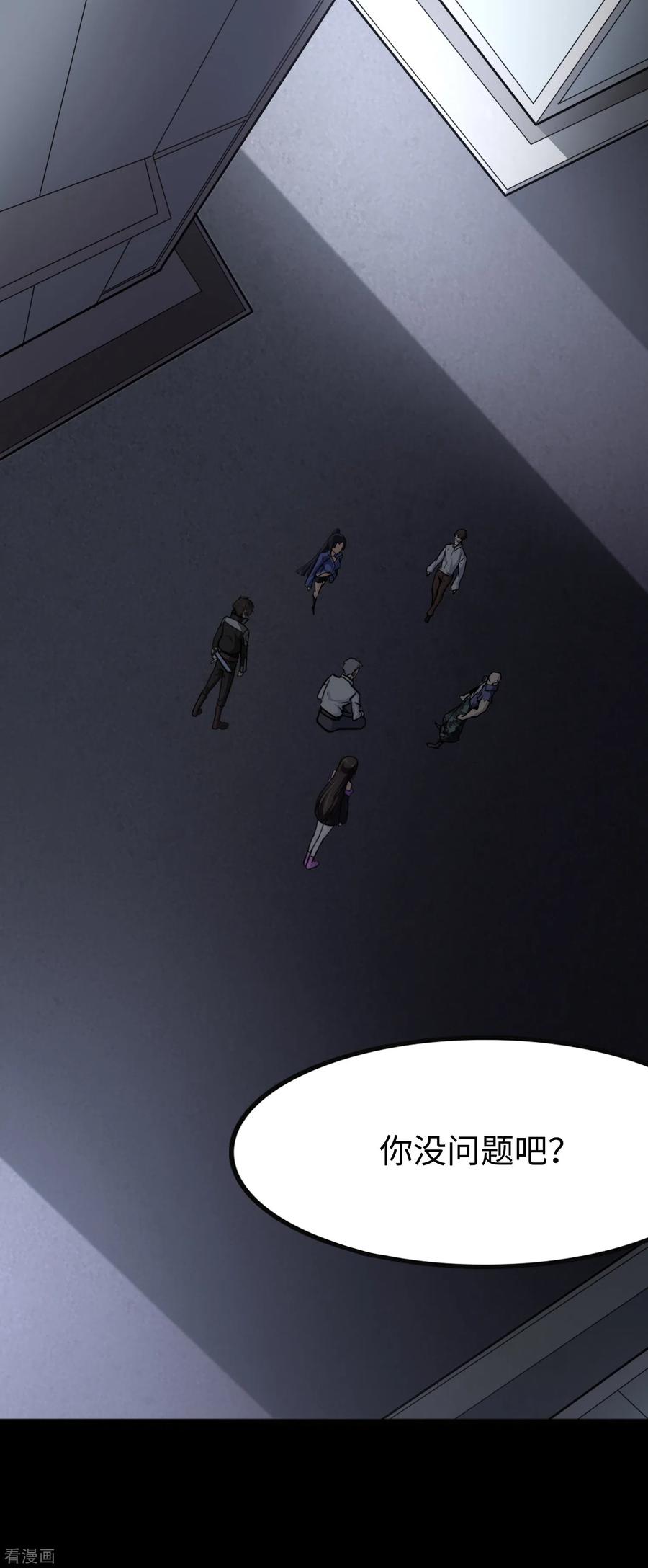 我的守护女友194