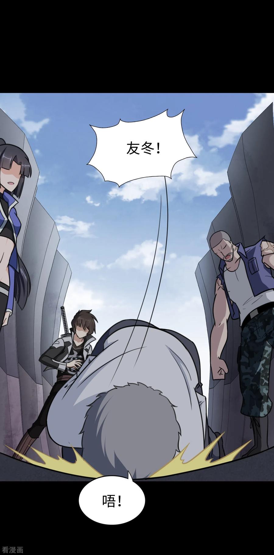 我的守护女友194