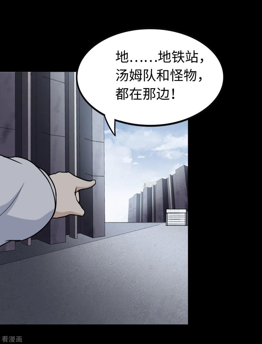 我的守护女友194