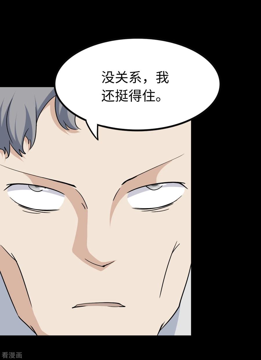 我的守护女友194