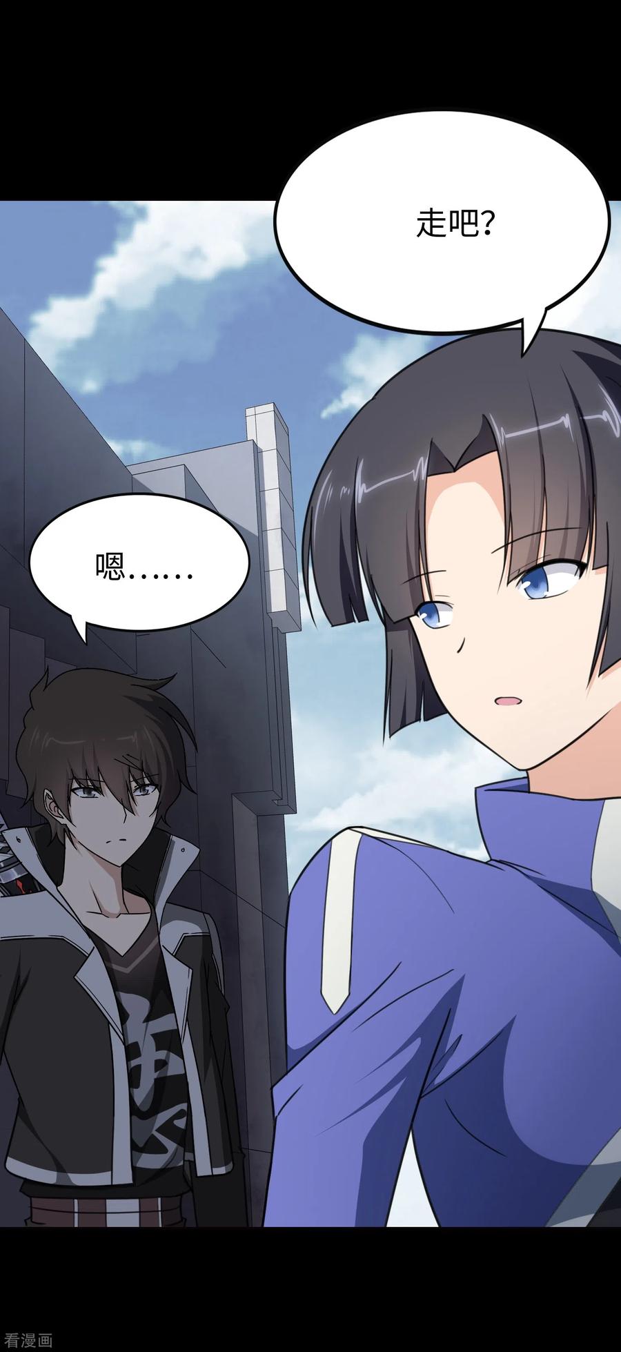 我的守护女友194