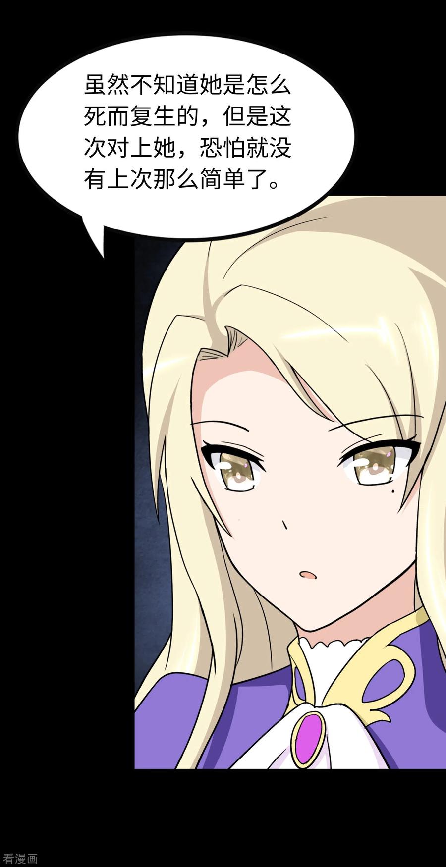 我的守护女友194