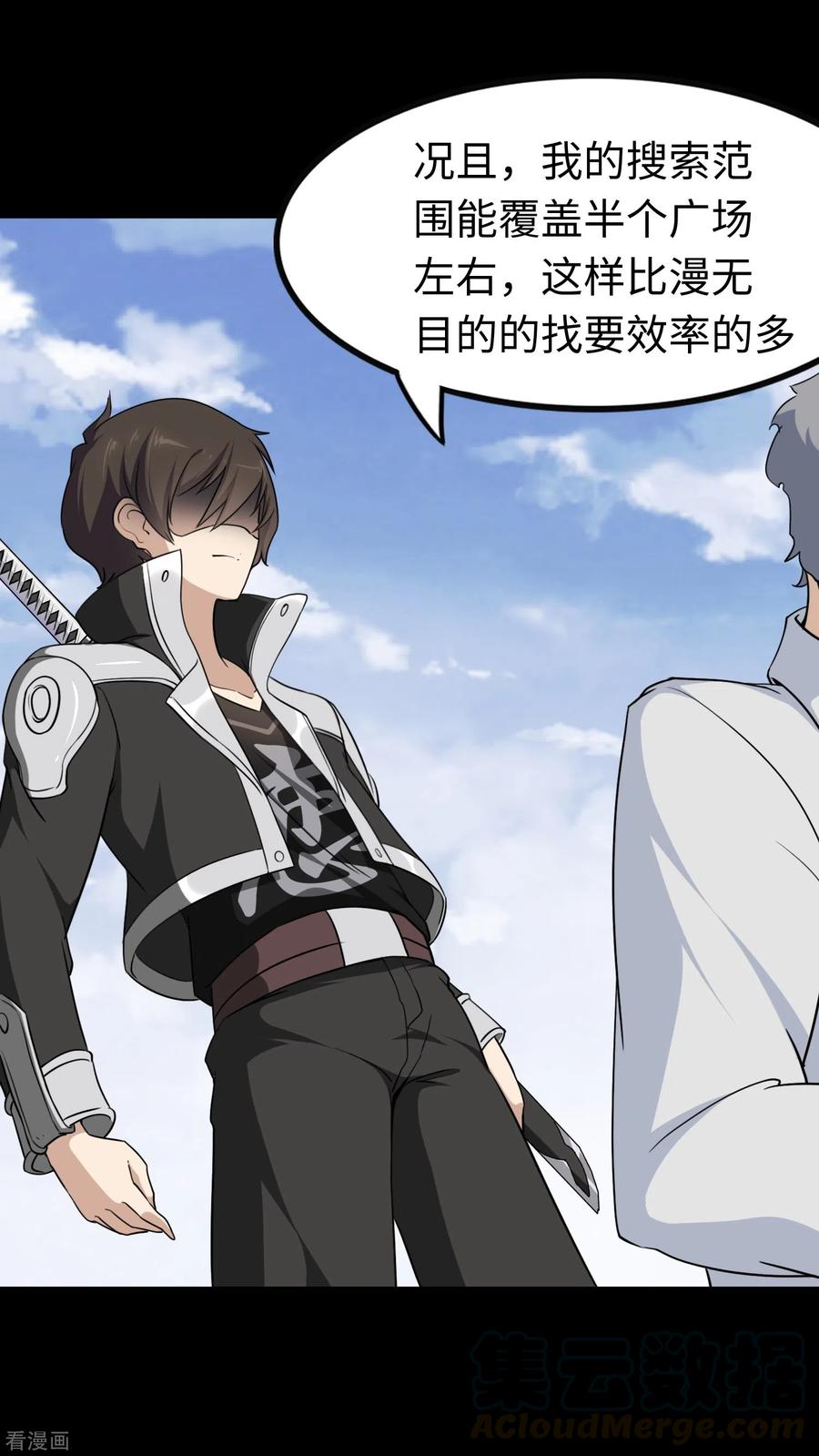 我的守护女友194