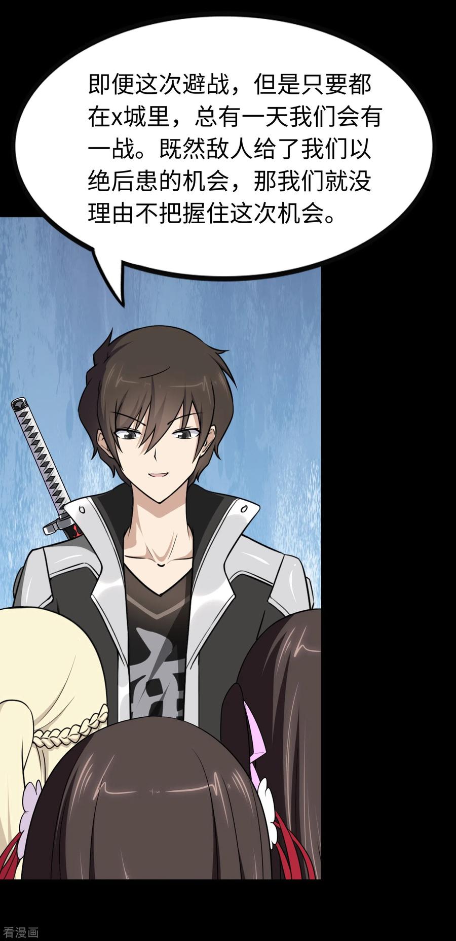 我的守护女友194