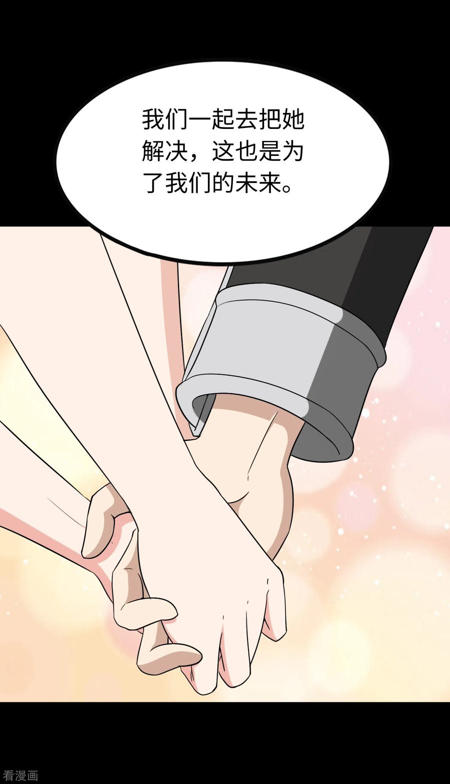 我的守护女友194