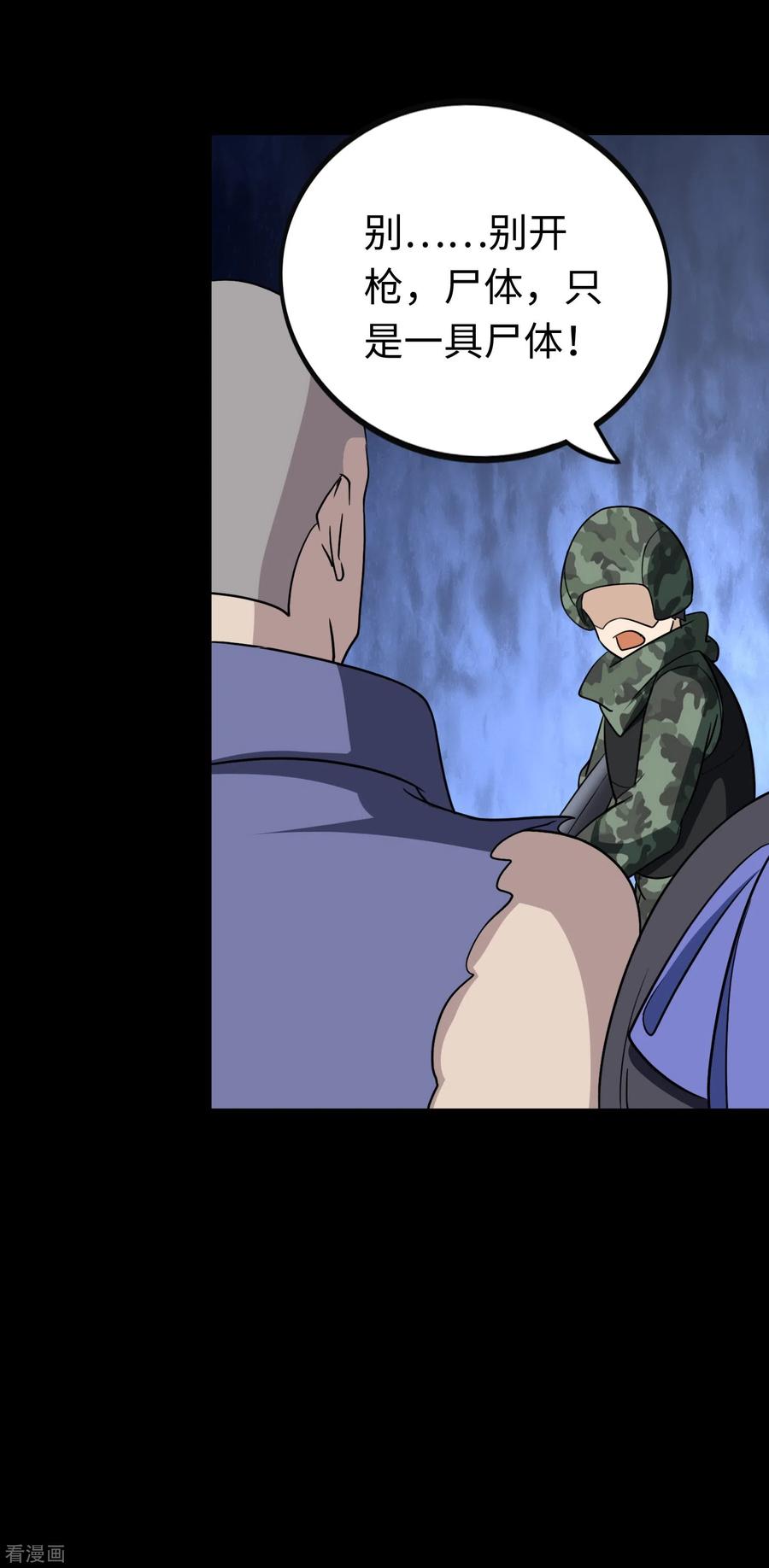 我的守护女友194