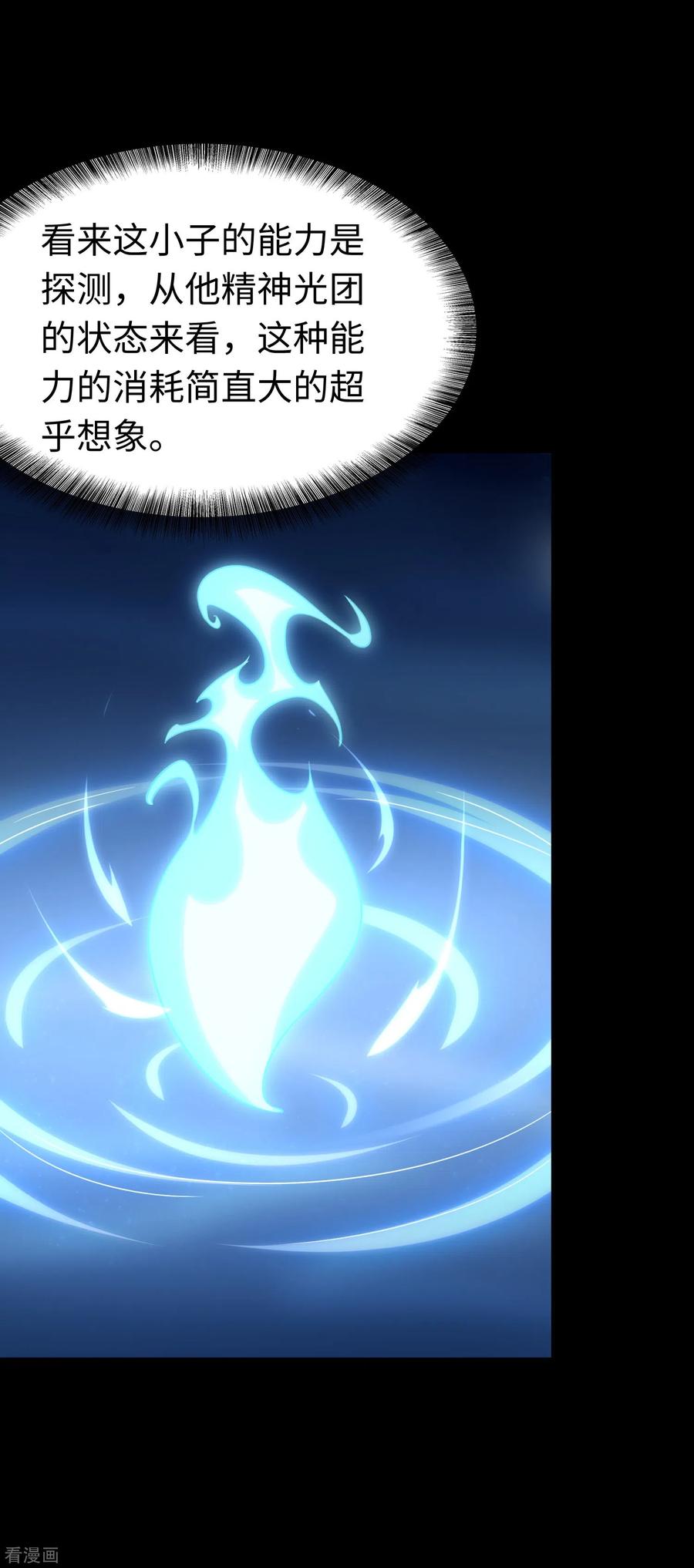 我的守护女友194