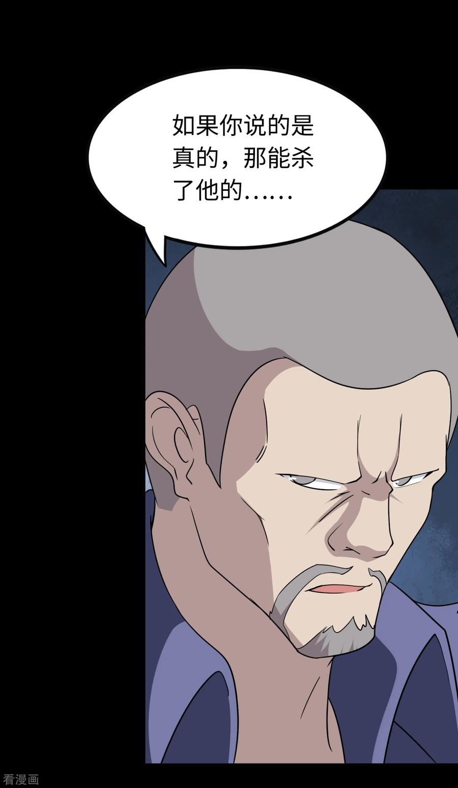 我的守护女友194