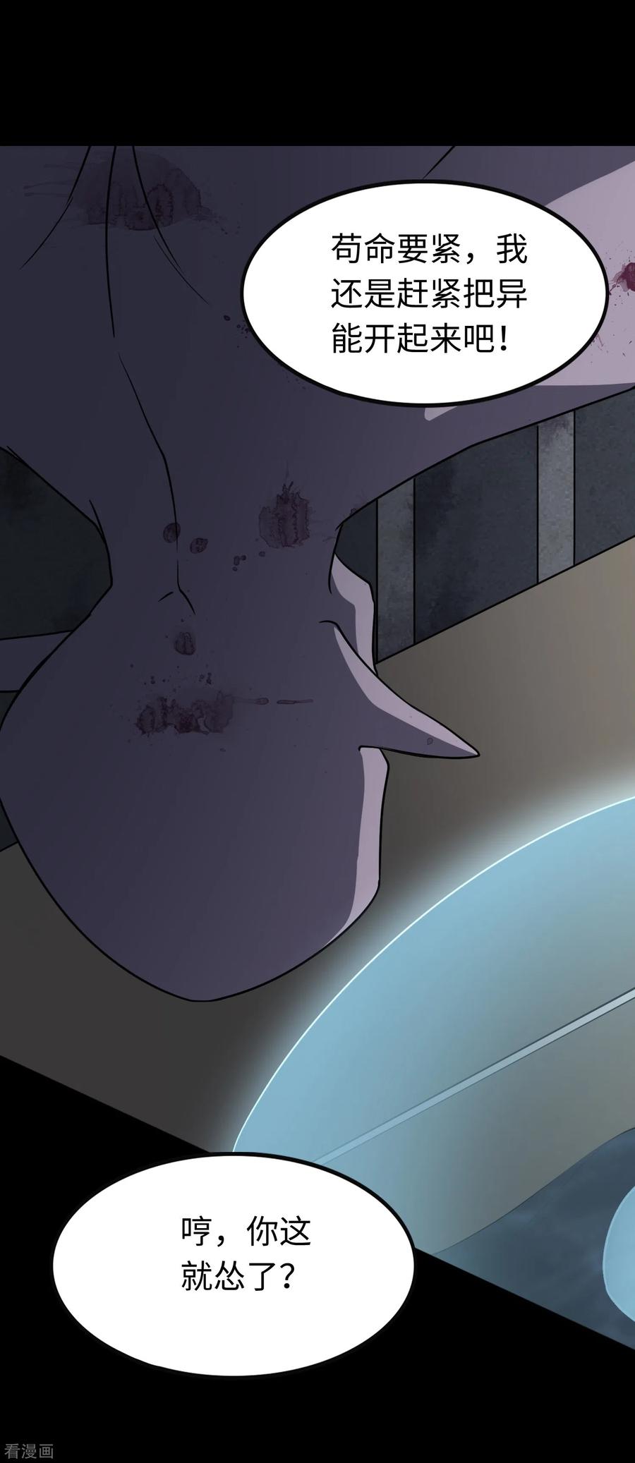 我的守护女友194