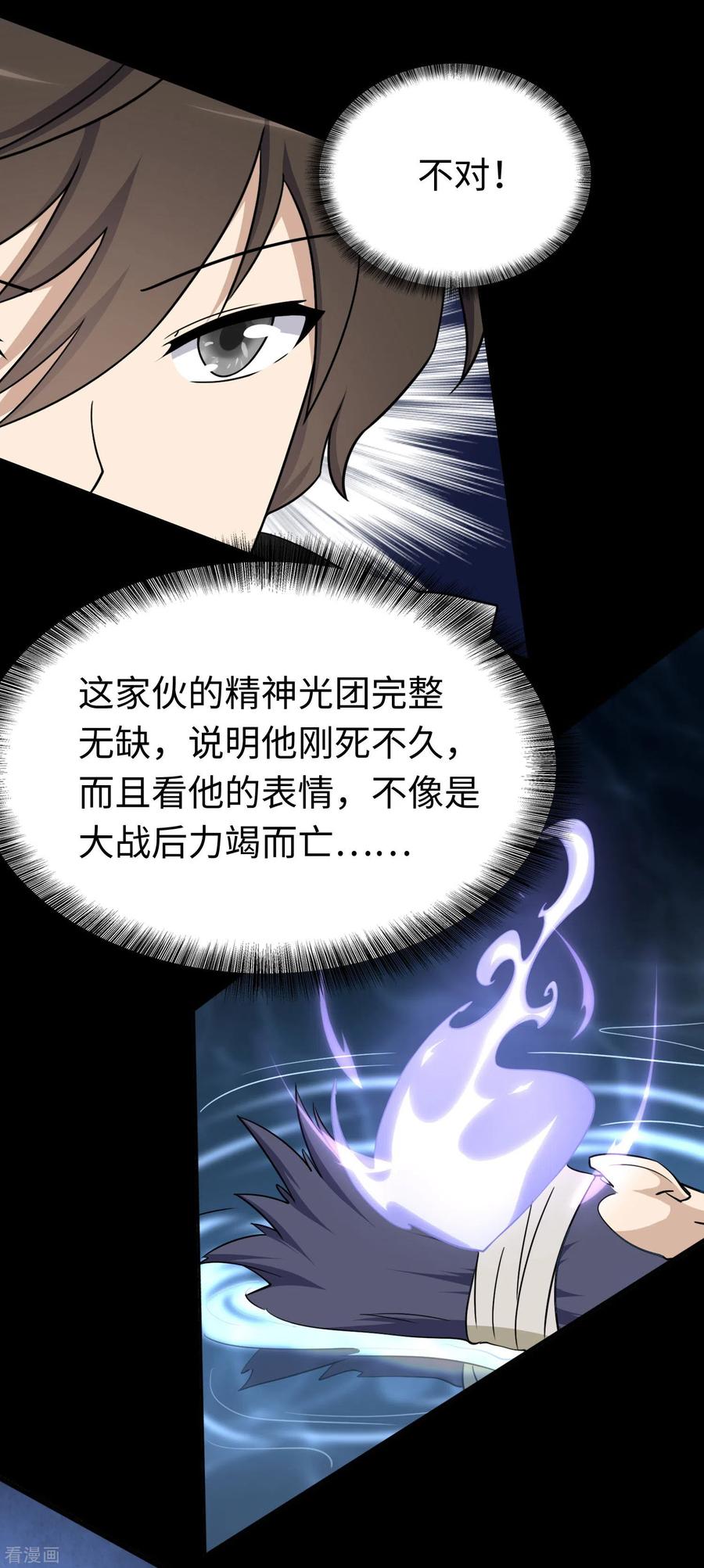 我的守护女友194