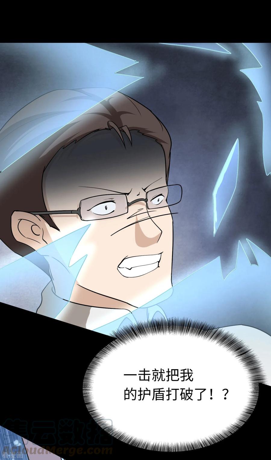 我的守护女友194