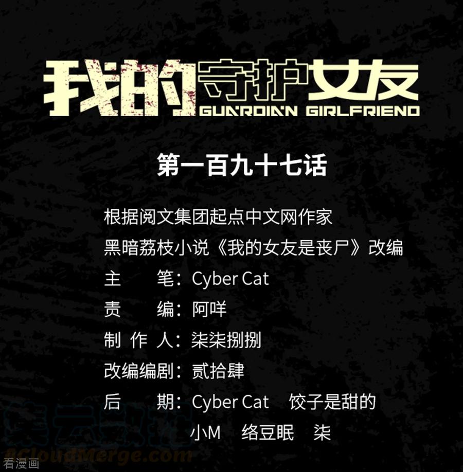 我的守护女友195