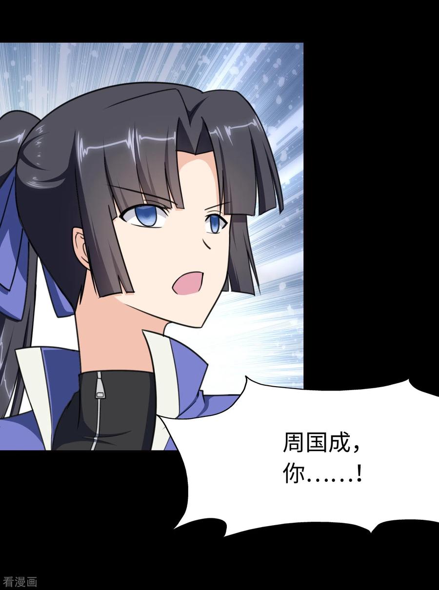 我的守护女友195