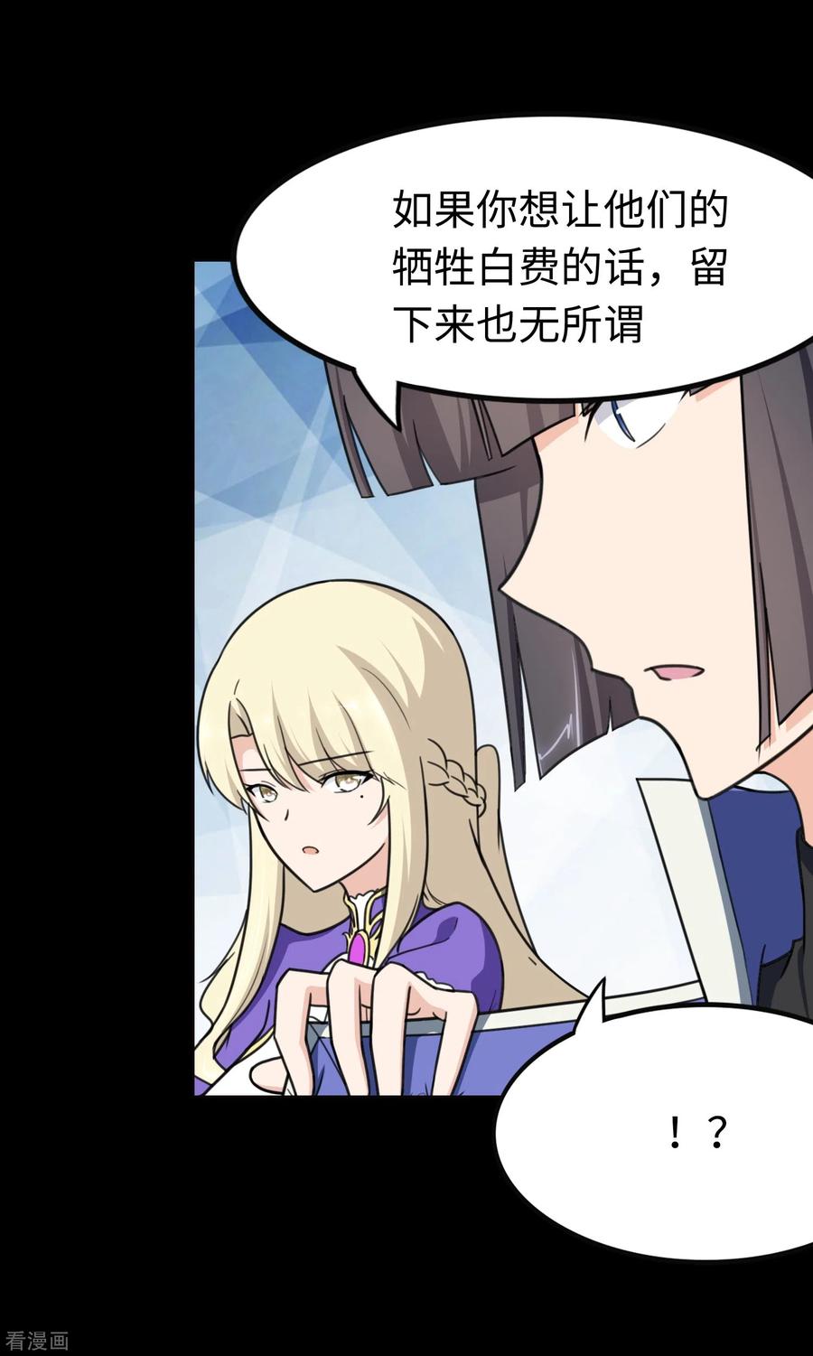 我的守护女友195