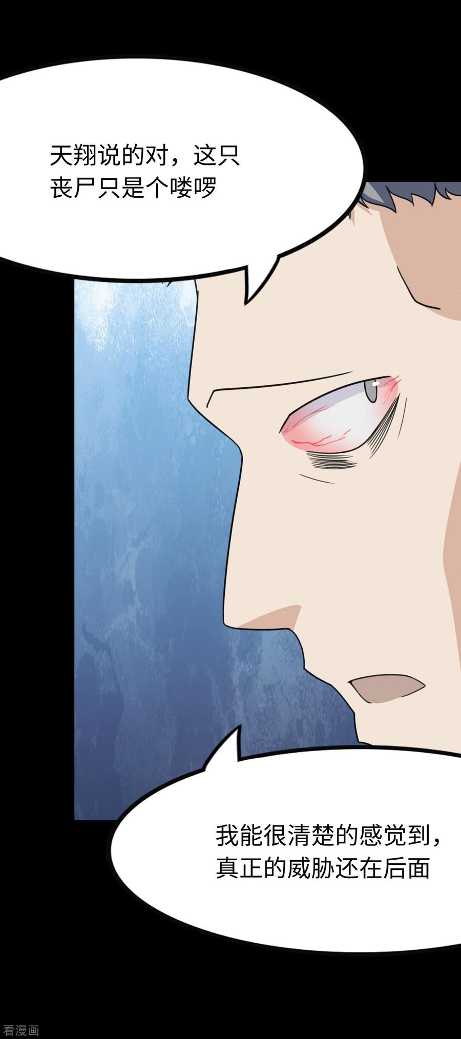 我的守护女友195