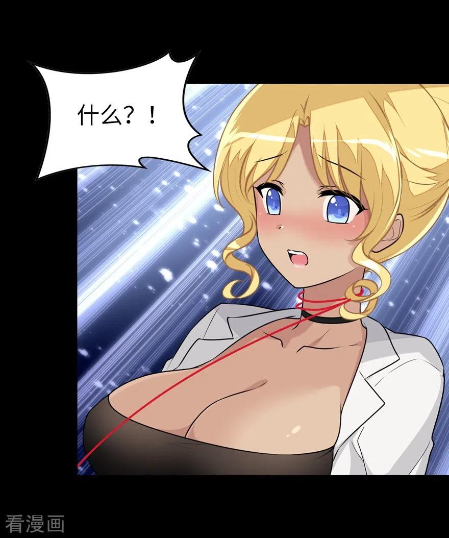 我的守护女友196