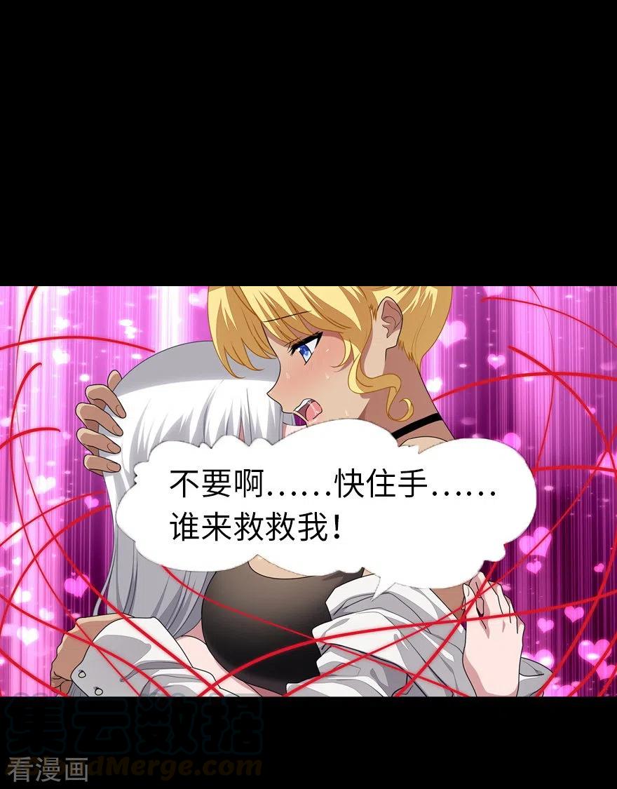 我的守护女友196