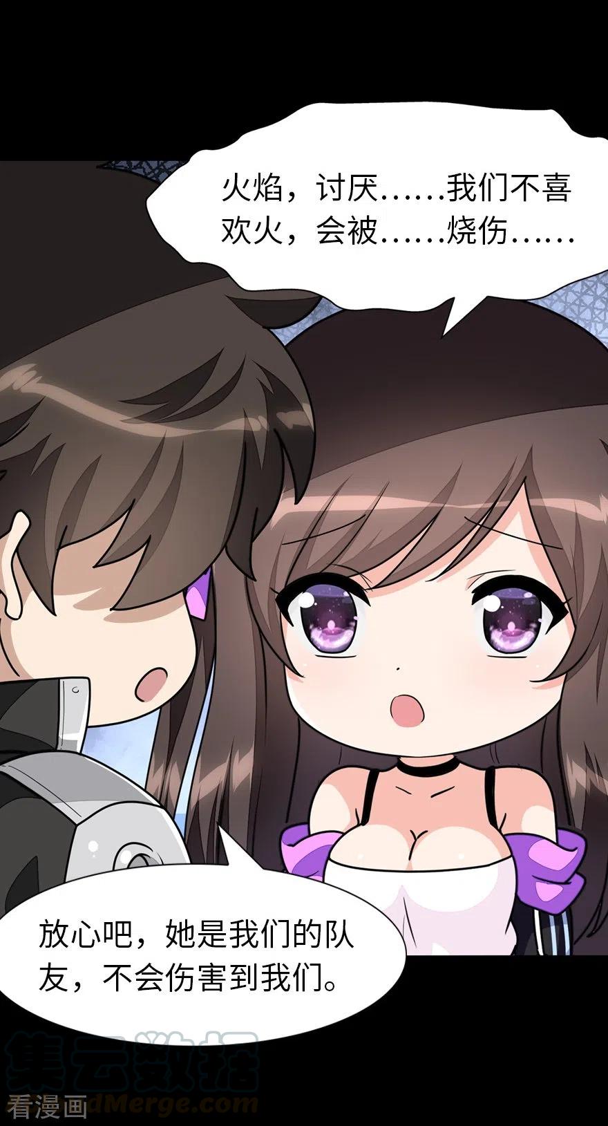 我的守护女友196