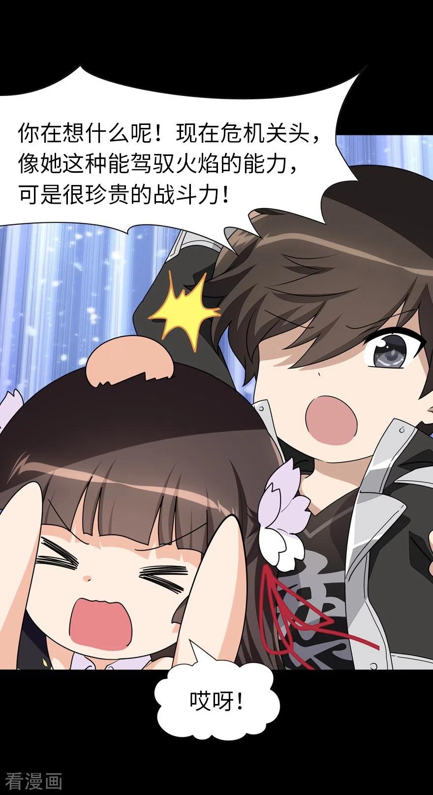 我的守护女友196