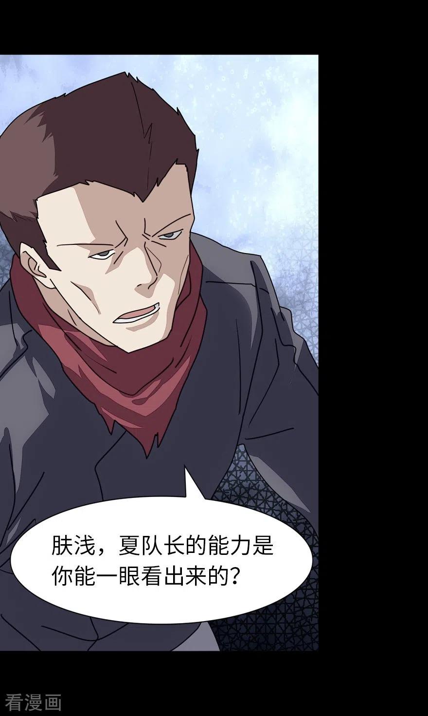 我的守护女友196