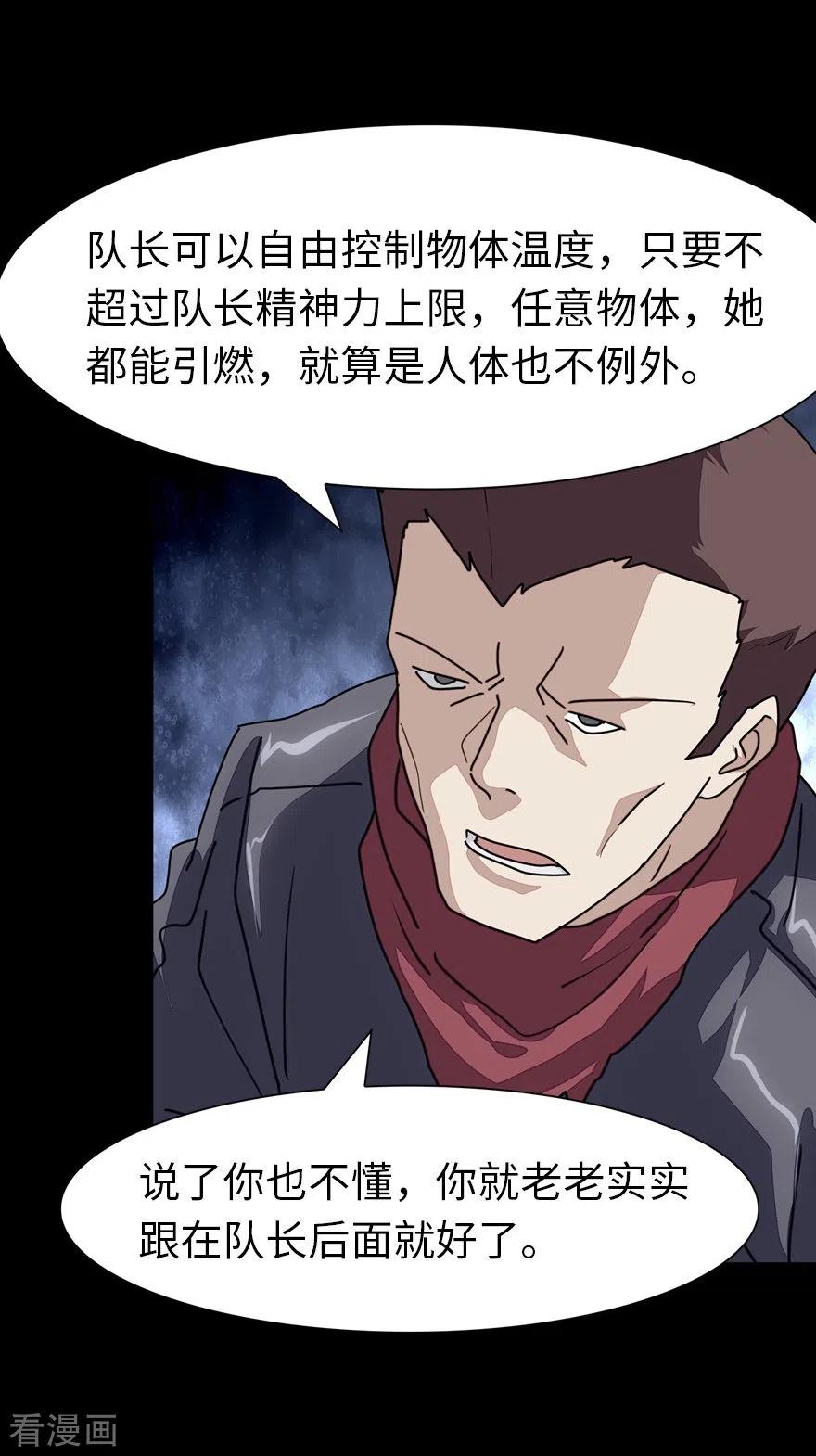 我的守护女友196