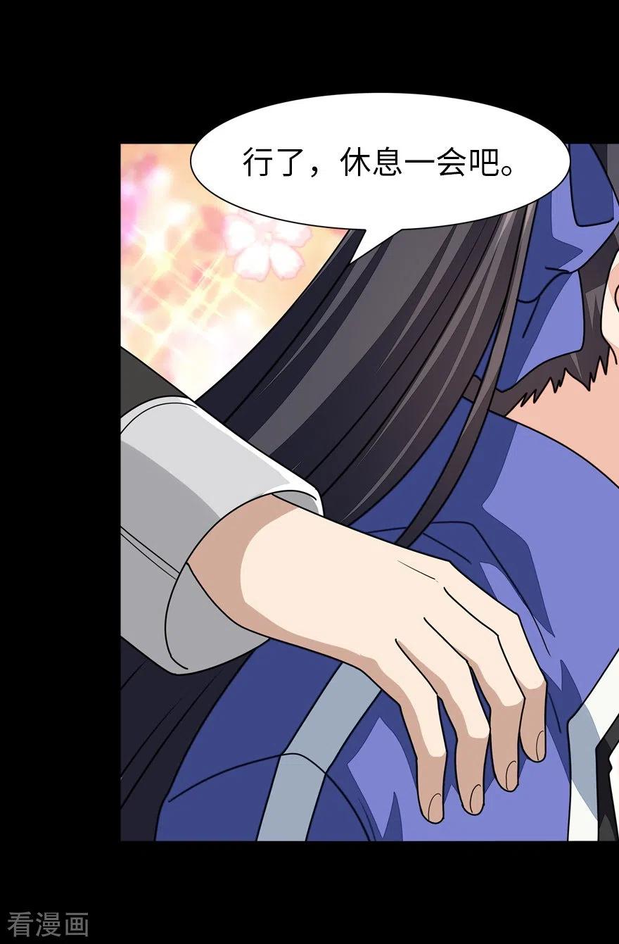 我的守护女友196