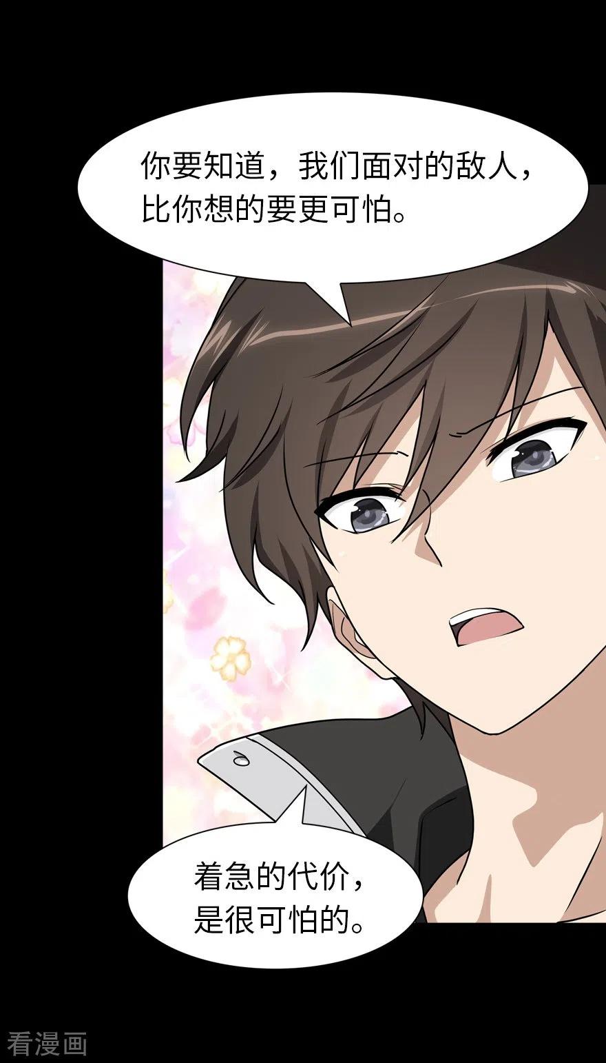 我的守护女友196