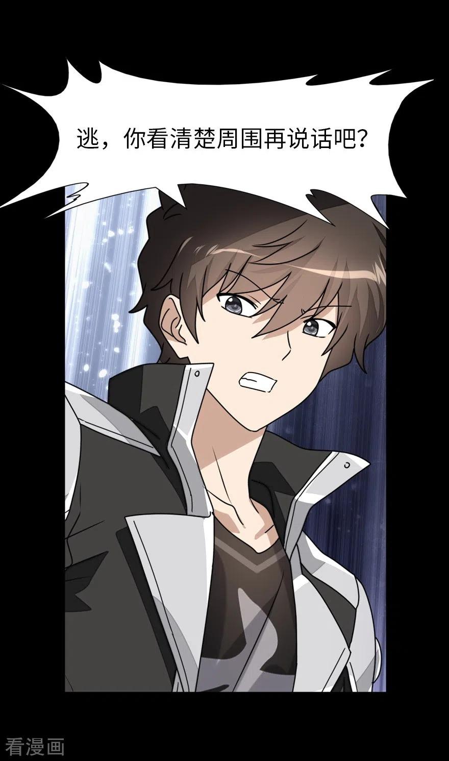 我的守护女友196