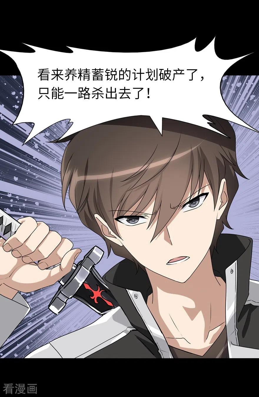 我的守护女友196