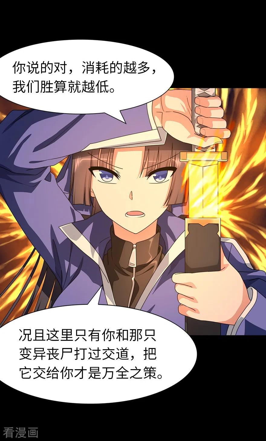 我的守护女友196