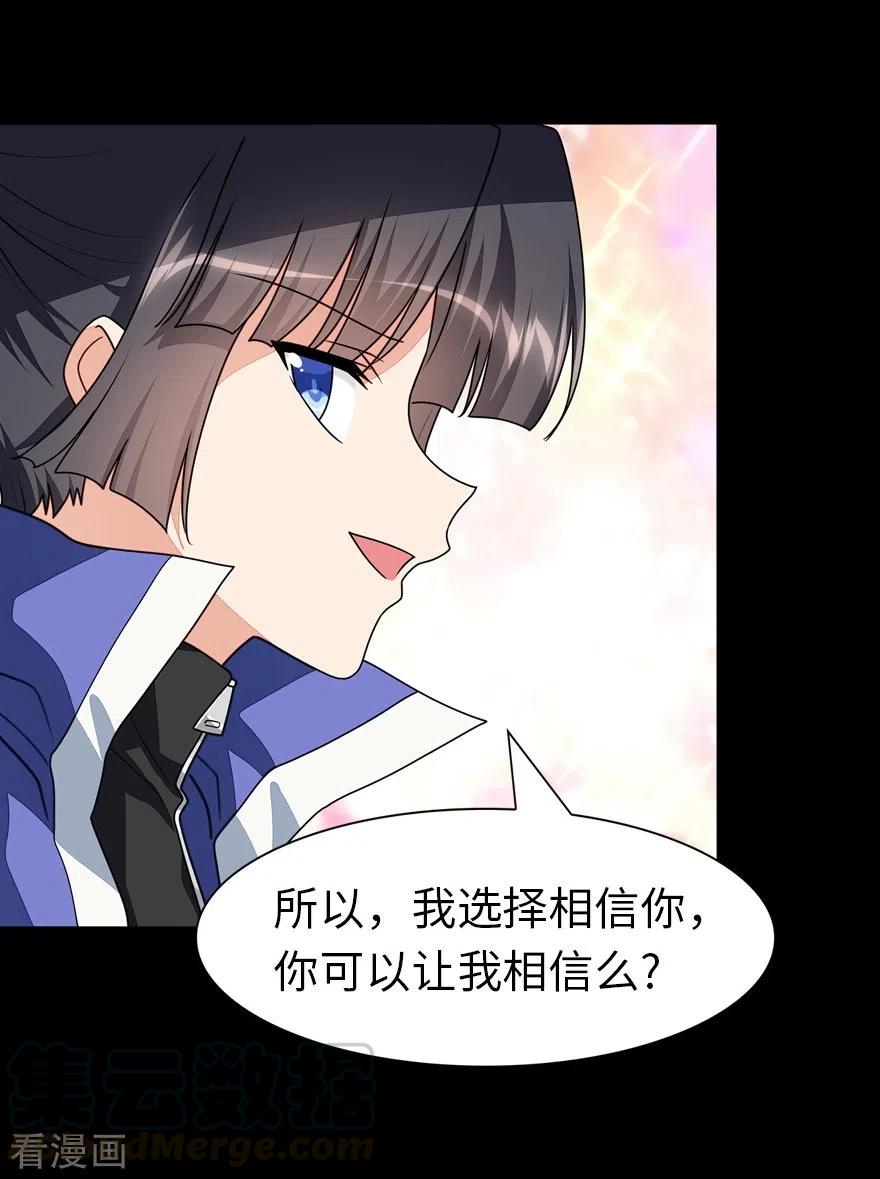 我的守护女友196