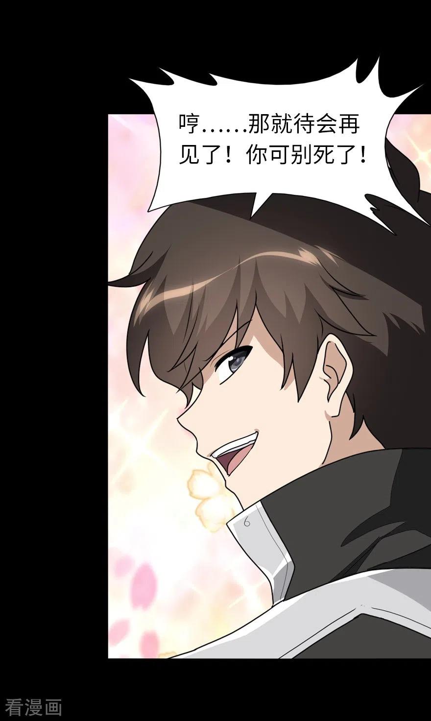 我的守护女友196