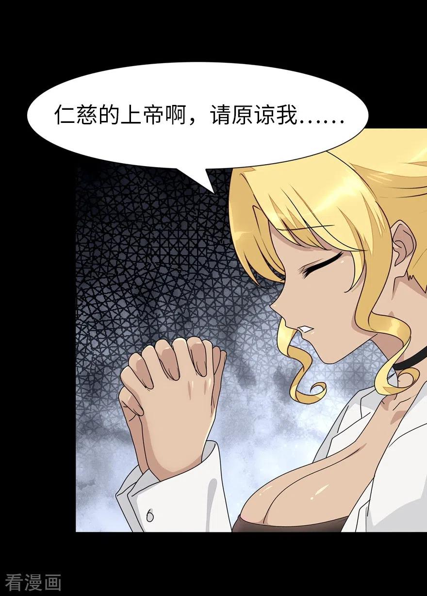 我的守护女友196