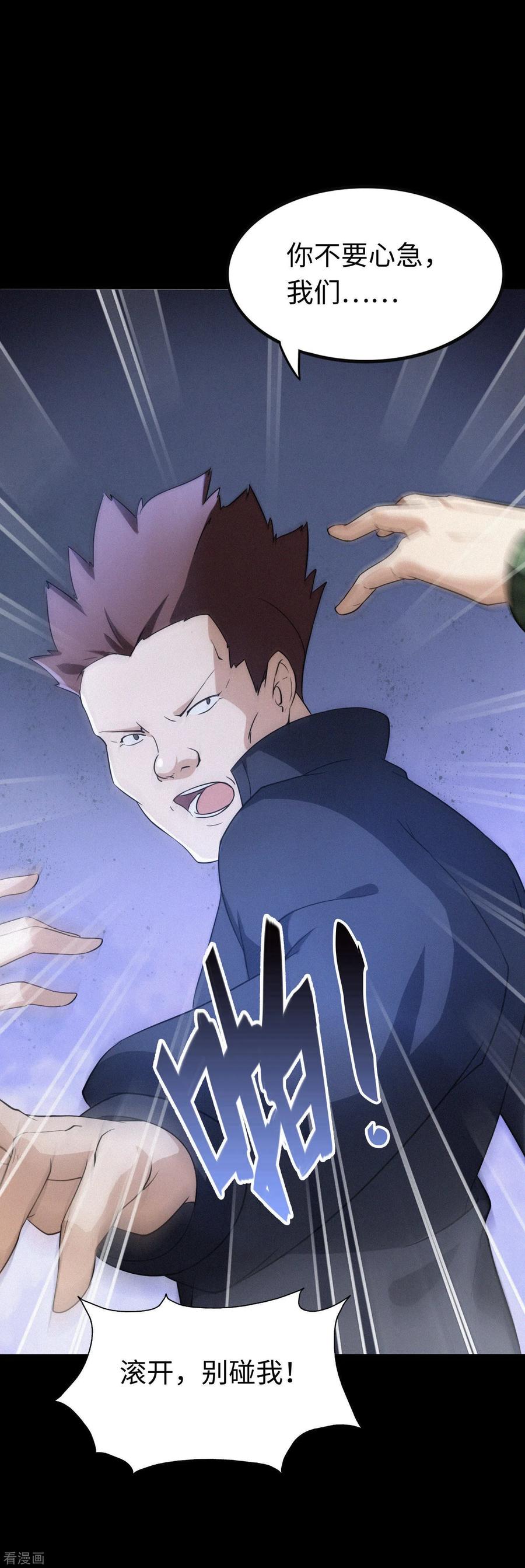 我的守护女友197