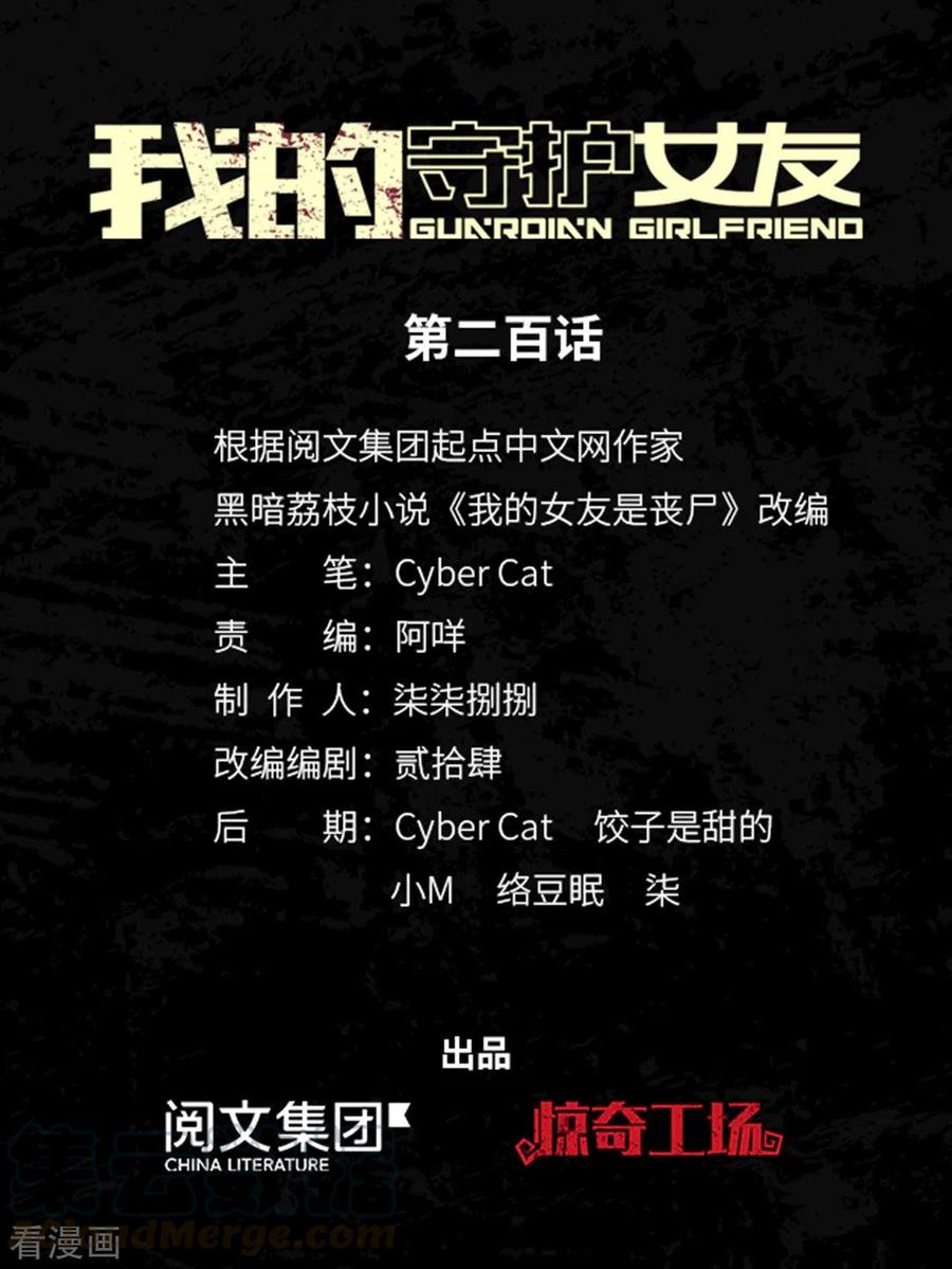 我的守护女友198