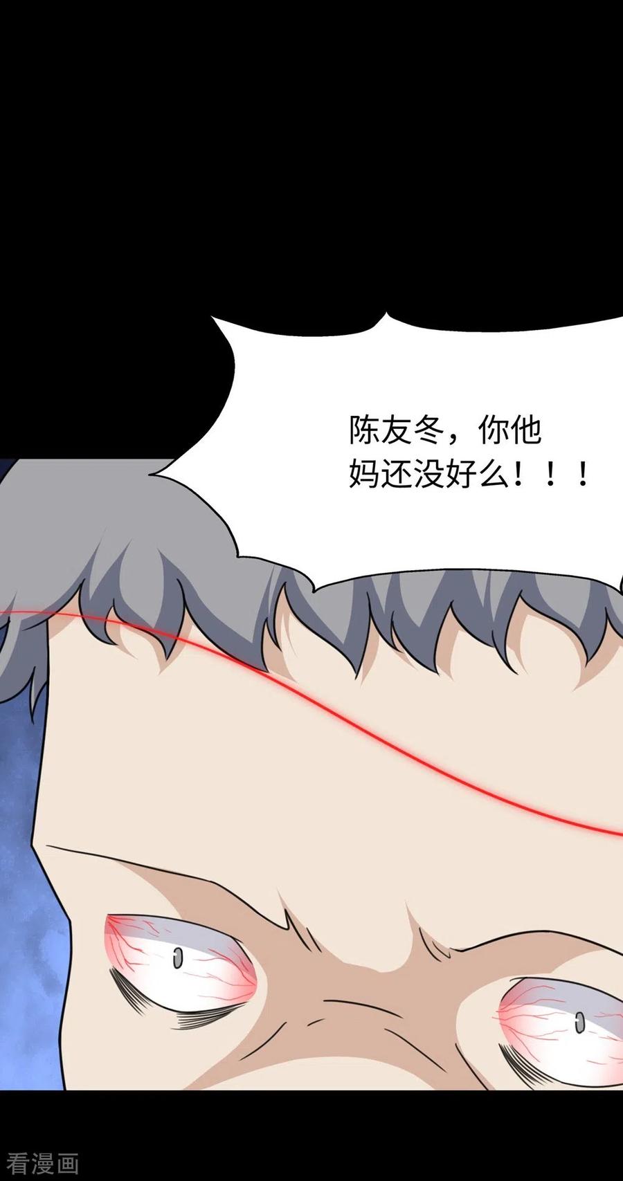 我的守护女友198