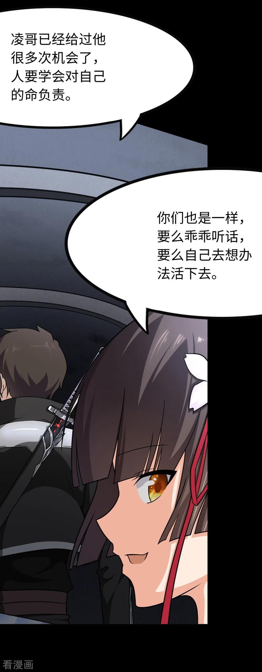 我的守护女友198