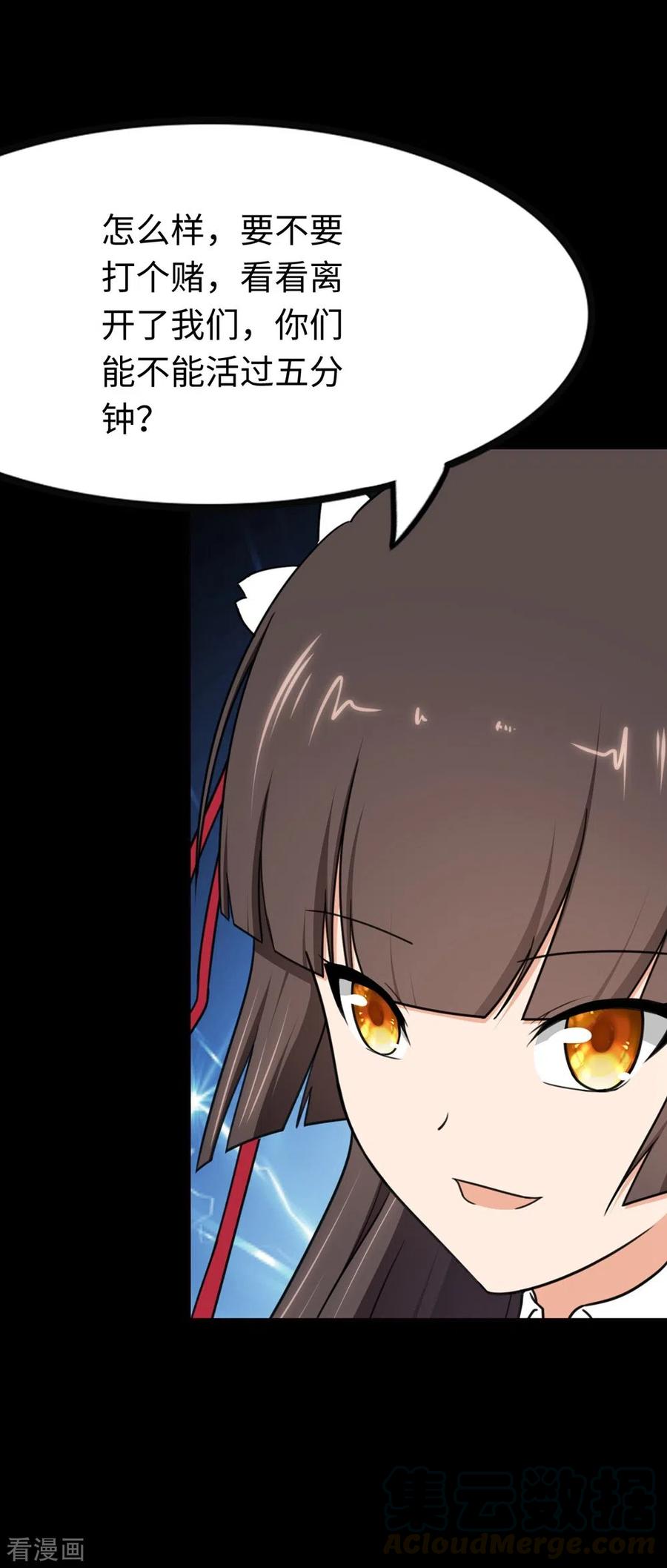 我的守护女友198