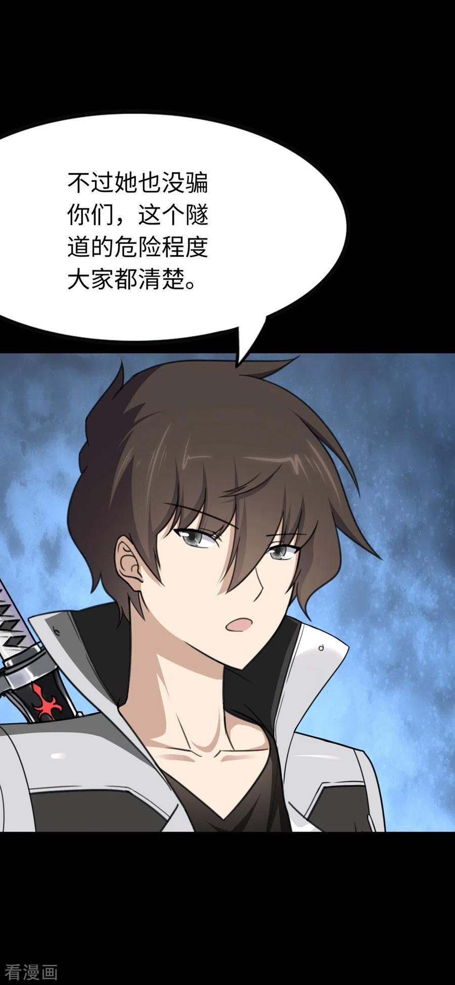 我的守护女友198