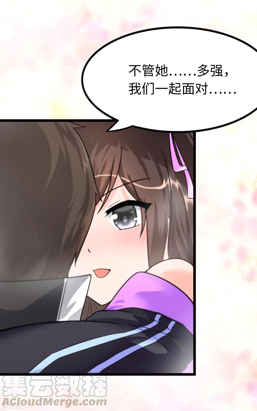 我的守护女友199