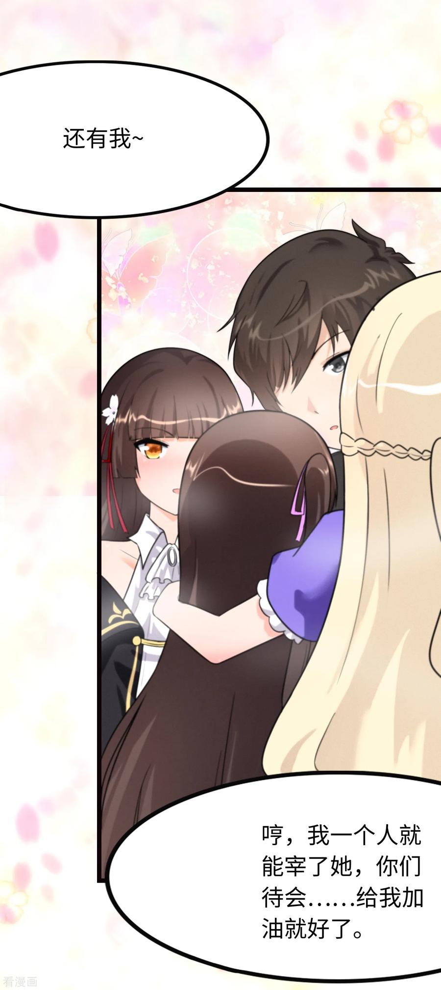 我的守护女友199