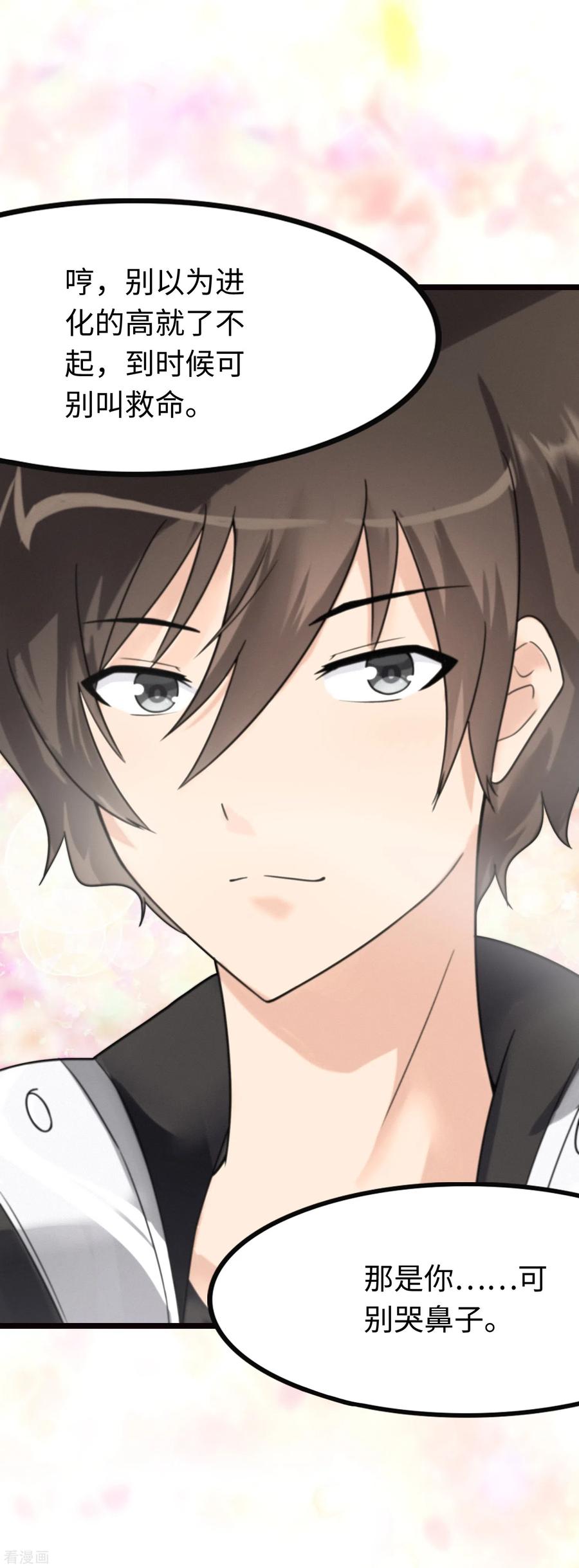 我的守护女友199