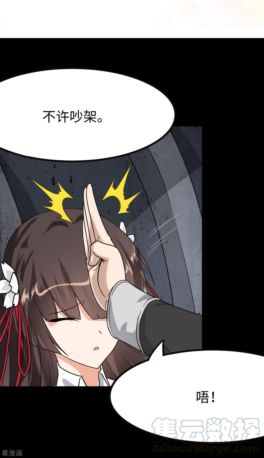 我的守护女友199