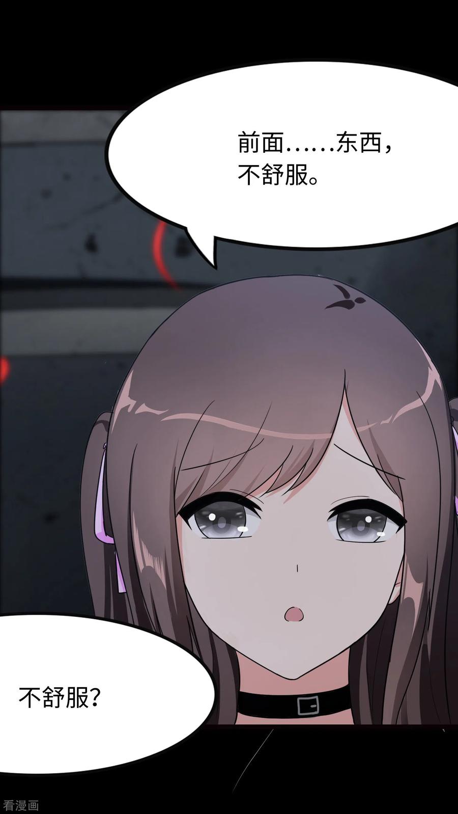 我的守护女友199