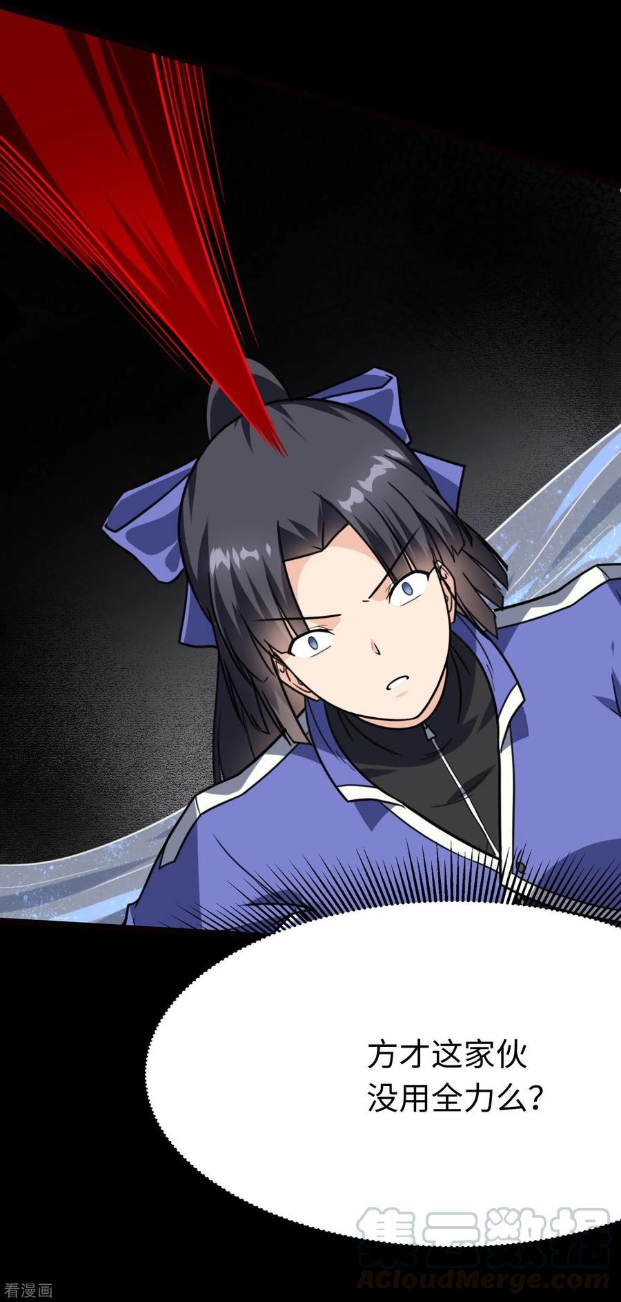 我的守护女友199