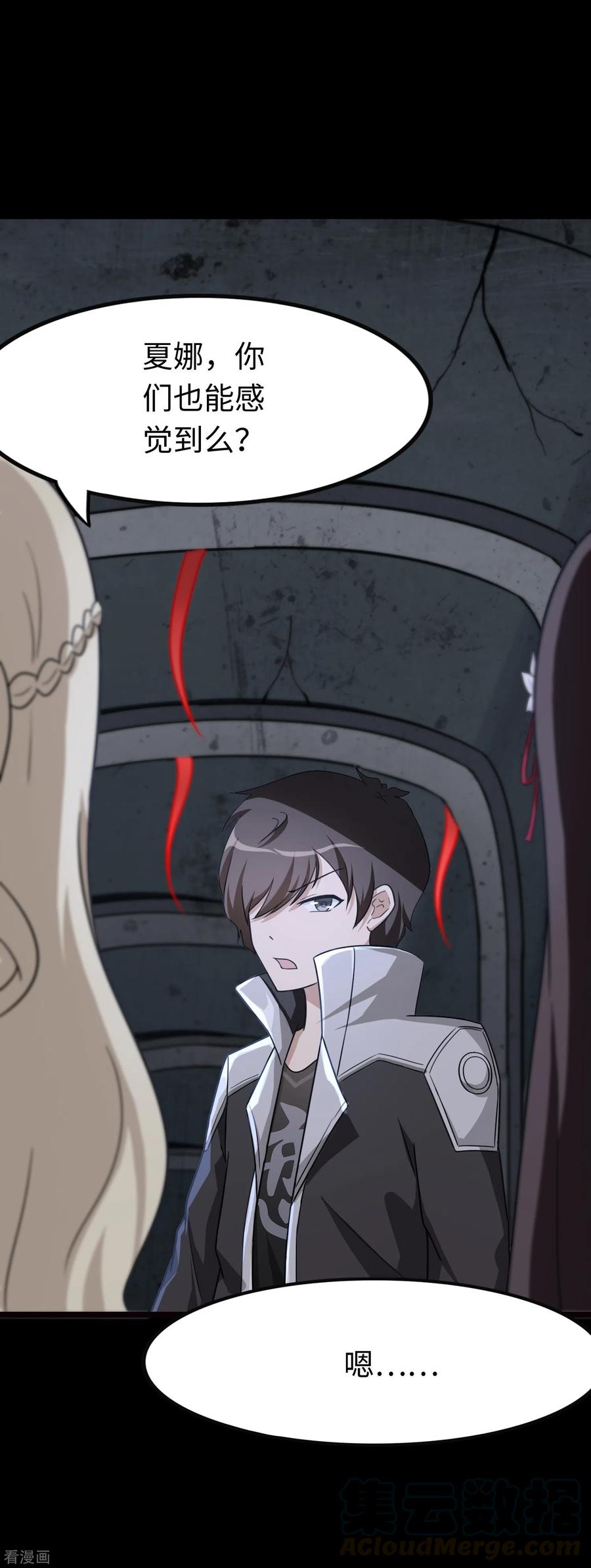 我的守护女友199